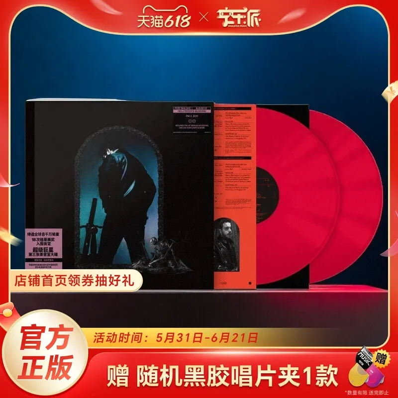 Official Genuine Post Malone Potts Ma Long Scarlet Hollywood First Limited Edition Coded Powder 2LP for Fans
Official Genuine Post Malone Potts Ma Long Scarlet Hollywood First Limited Edition Coded Powder 2LP for Fans