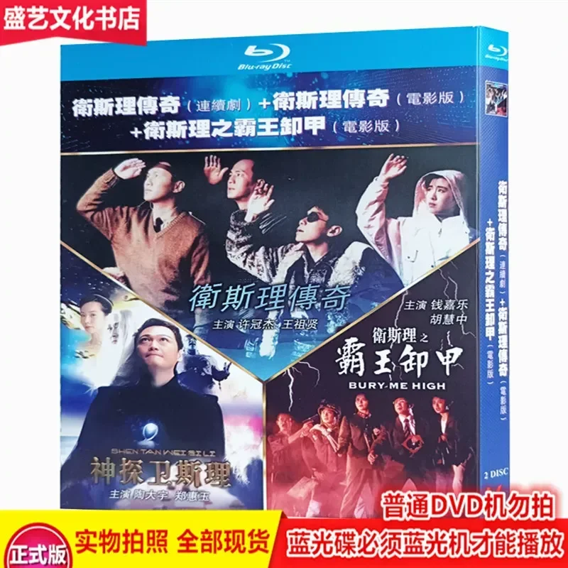 BD Blu-ray Disc Sci-Fi Suspense The Legend of Wesley 1998 Movie Version Overlord Armor Removal 2-Disc Box
BD Blu-ray Disc Sci-Fi Suspense The Legend of Wesley 1998 Movie Version Overlord Armor Removal 2-Disc Box