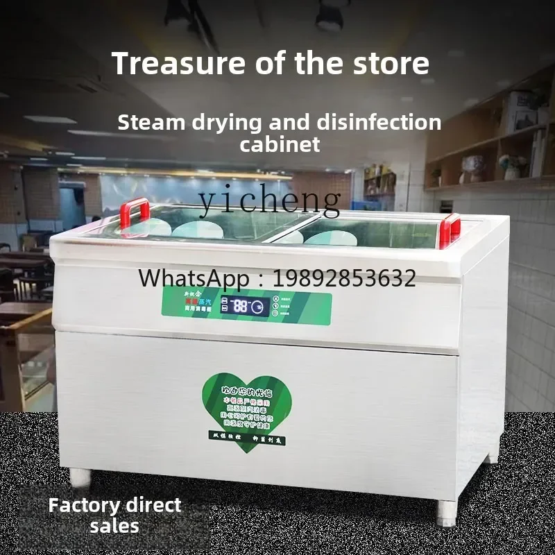 XL1 commercial disinfection cabinet high temperature steam stainless steel horizontal hot air drying melamine tableware
XL1 commercial disinfection cabinet high temperature steam stainless steel horizontal hot air drying melamine tableware