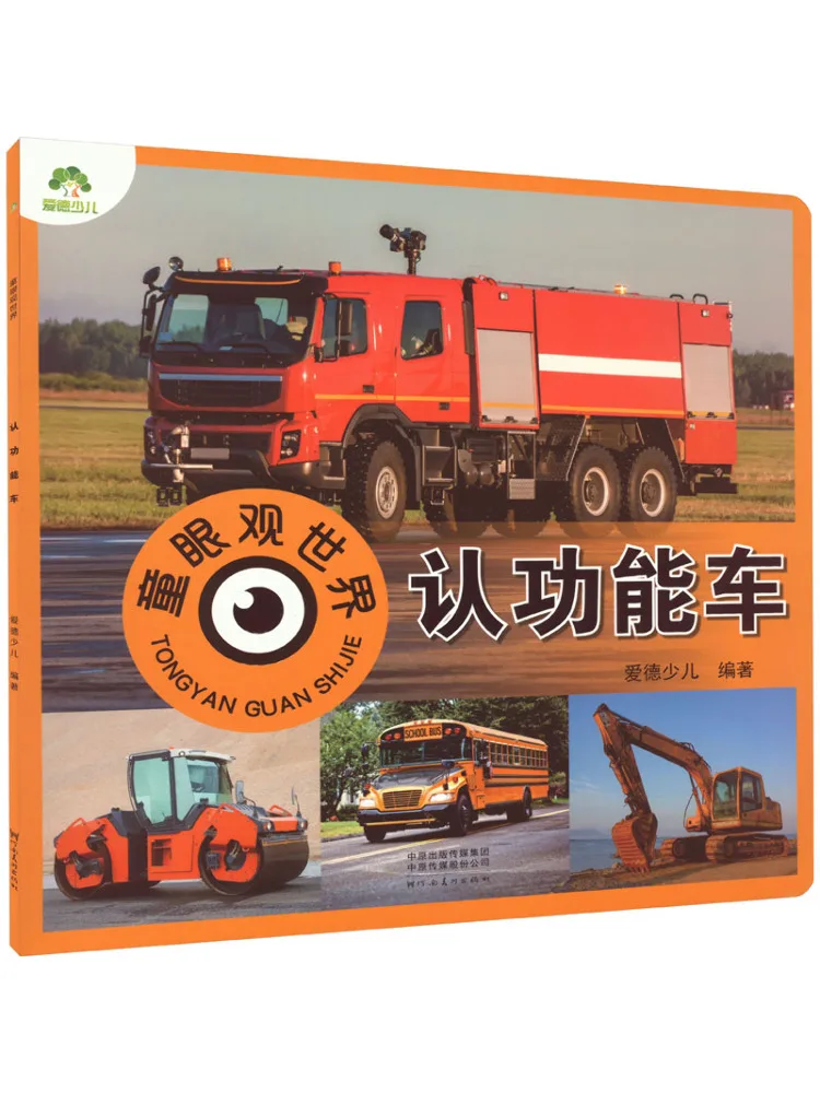 Book-Winshare Детский вид глаз мира, распознавающий функциональные автомобили
Book-Winshare Детский вид глаз мира, распознавающий функциональные автомобили