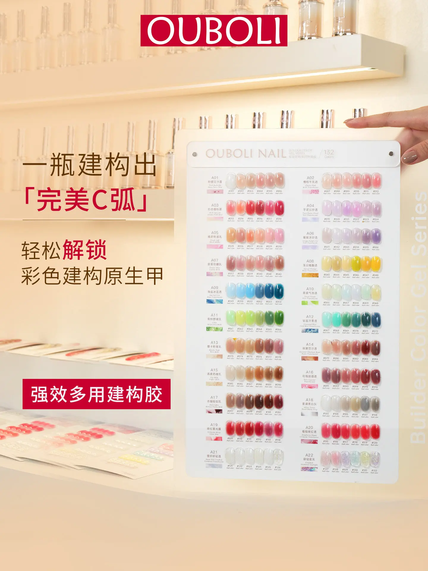 OUBOLI 132 Colors Colored Construction Nail Gel Set 2026 New High Quality HEMA&TPO Free Non-toxic UV Gel for Salon DIY Wholesale
OUBOLI 132 Colors Colored Construction Nail Gel Set 2026 New High Quality HEMA&TPO Free Non-toxic UV Gel for Salon DIY Wholesale