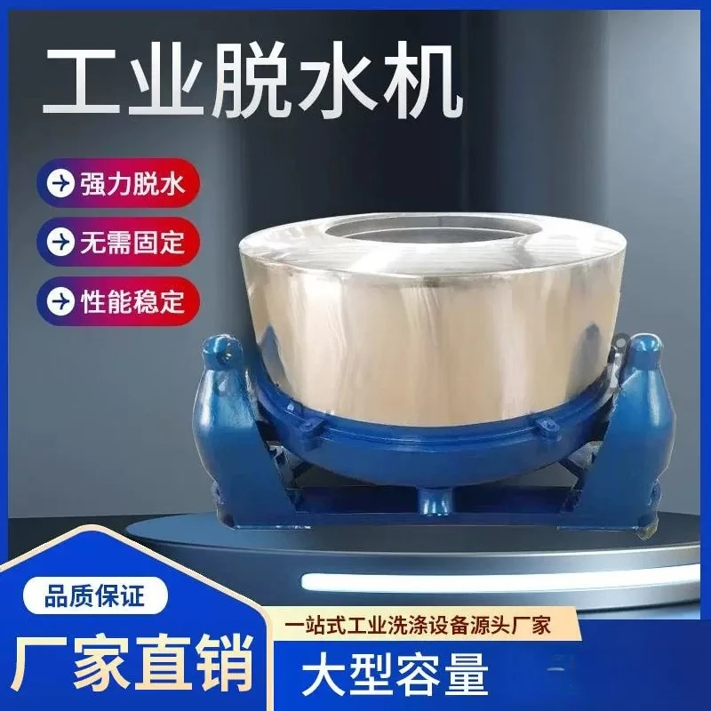 Large-capacity Spin Dryer Legged Stainless Spin Dryer Degreasing Commercial Machinery Industriële Centrifuge Droger ZY60TSJ
Large-capacity Spin Dryer Legged Stainless Spin Dryer Degreasing Commercial Machinery Industriële Centrifuge Droger ZY60TSJ
