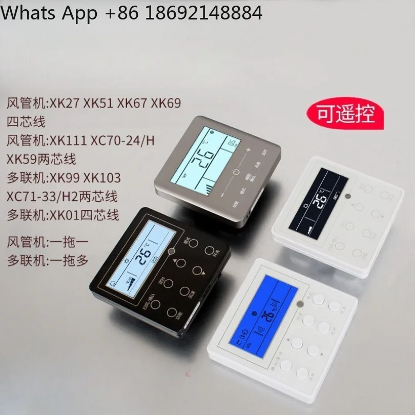 Applicable to C3 air conditioner wire controller XK111 air duct machine XK27 multi-connection XK103 panel controller XC70
Applicable to C3 air conditioner wire controller XK111 air duct machine XK27 multi-connection XK103 panel controller XC70