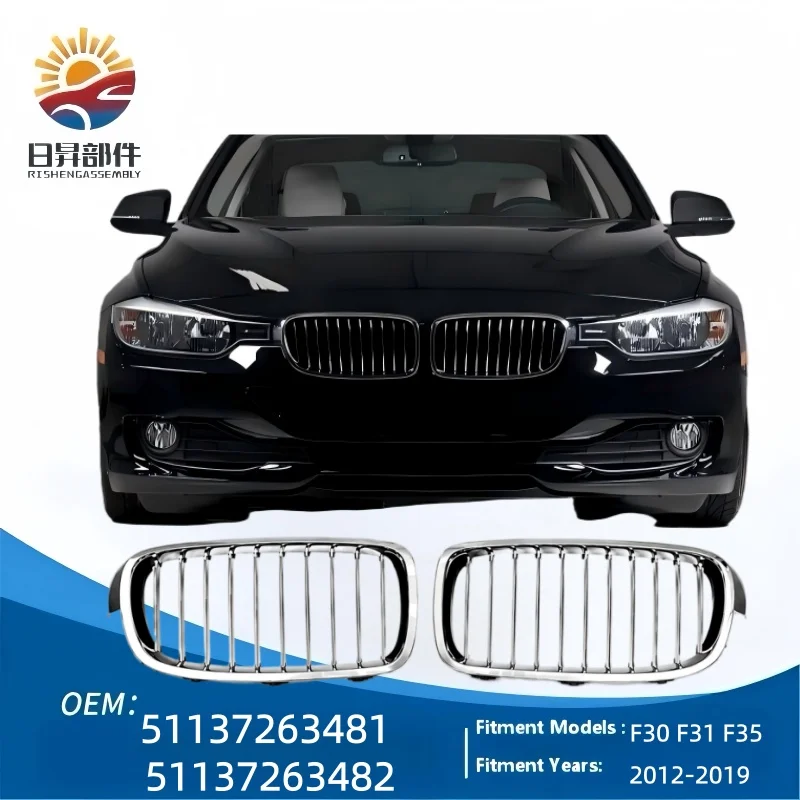 2012-2019 For BMW 3 Series F30 F31 F35 Chrome Front Kidney Grill 51137263481 51137263482
2012-2019 For BMW 3 Series F30 F31 F35 Chrome Front Kidney Grill 51137263481 51137263482