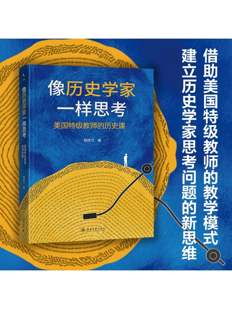 Книга-Winshare думайте как исторические уроки из американского супер учителя 
Книга-Winshare думайте как исторические уроки из американского супер учителя