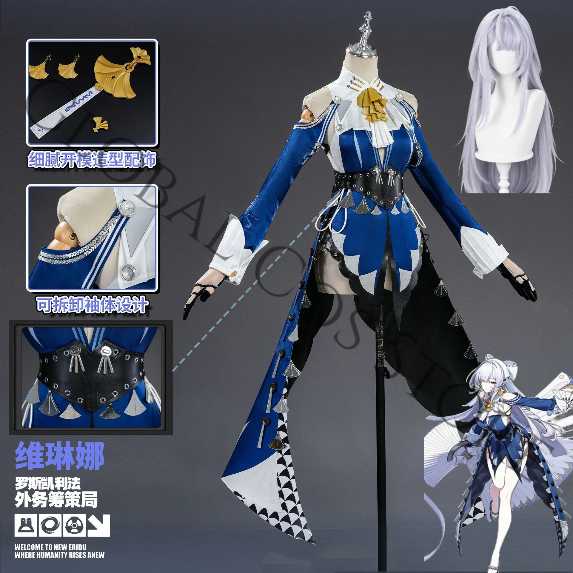 Velina Cosplay Costume Wig Blue Asymmetrical Skirt and Gloves Props Set Game Zenless Zone Zero for Halloween Comic Con Roleplay
Velina Cosplay Costume Wig Blue Asymmetrical Skirt and Gloves Props Set Game Zenless Zone Zero for Halloween Comic Con Roleplay