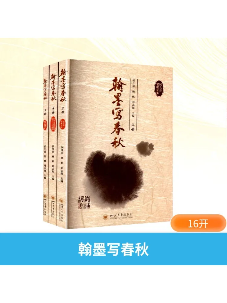 Книга-Winshare Hanmo Написание на весну и осень, том 1, 2
Книга-Winshare Hanmo Написание на весну и осень, том 1, 2