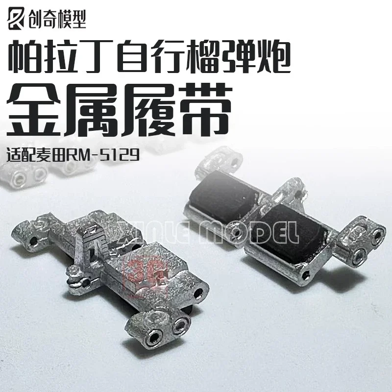 Chuangqi model accessories 35225 US M2A4/M109A7 model metal track (glue version) (suitable for wheat field RM-5129) 1/35
Chuangqi model accessories 35225 US M2A4/M109A7 model metal track (glue version) (suitable for wheat field RM-5129) 1/35