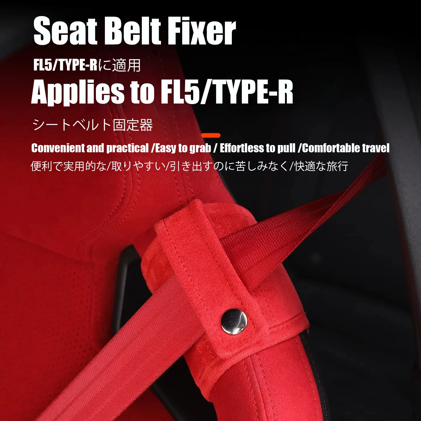 Safety Belt Protection Belt Safety Belt Fixed Point Protection Cover Adjuster For 11th Generation Civic FL5 TYPER 
Safety Belt Protection Belt Safety Belt Fixed Point Protection Cover Adjuster For 11th Generation Civic FL5 TYPER