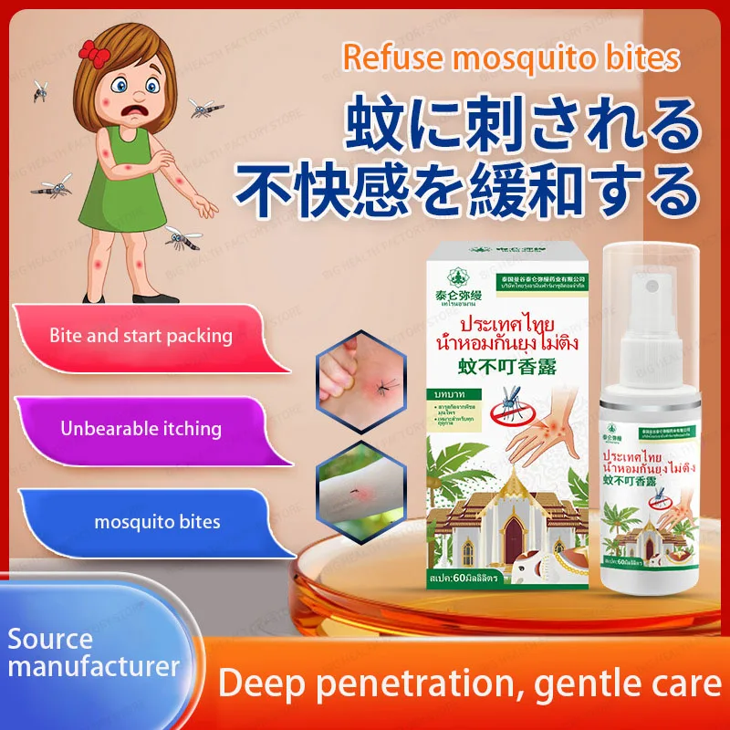 Благовония без комаров для снятия укусов комаров, покраснения и отеков дискомфорта, полынь, средство для ухода за здоровьем без комаров
Благовония без комаров для снятия укусов комаров, покраснения и отеков дискомфорта, полынь, средство для ухода за здоровьем без комаров