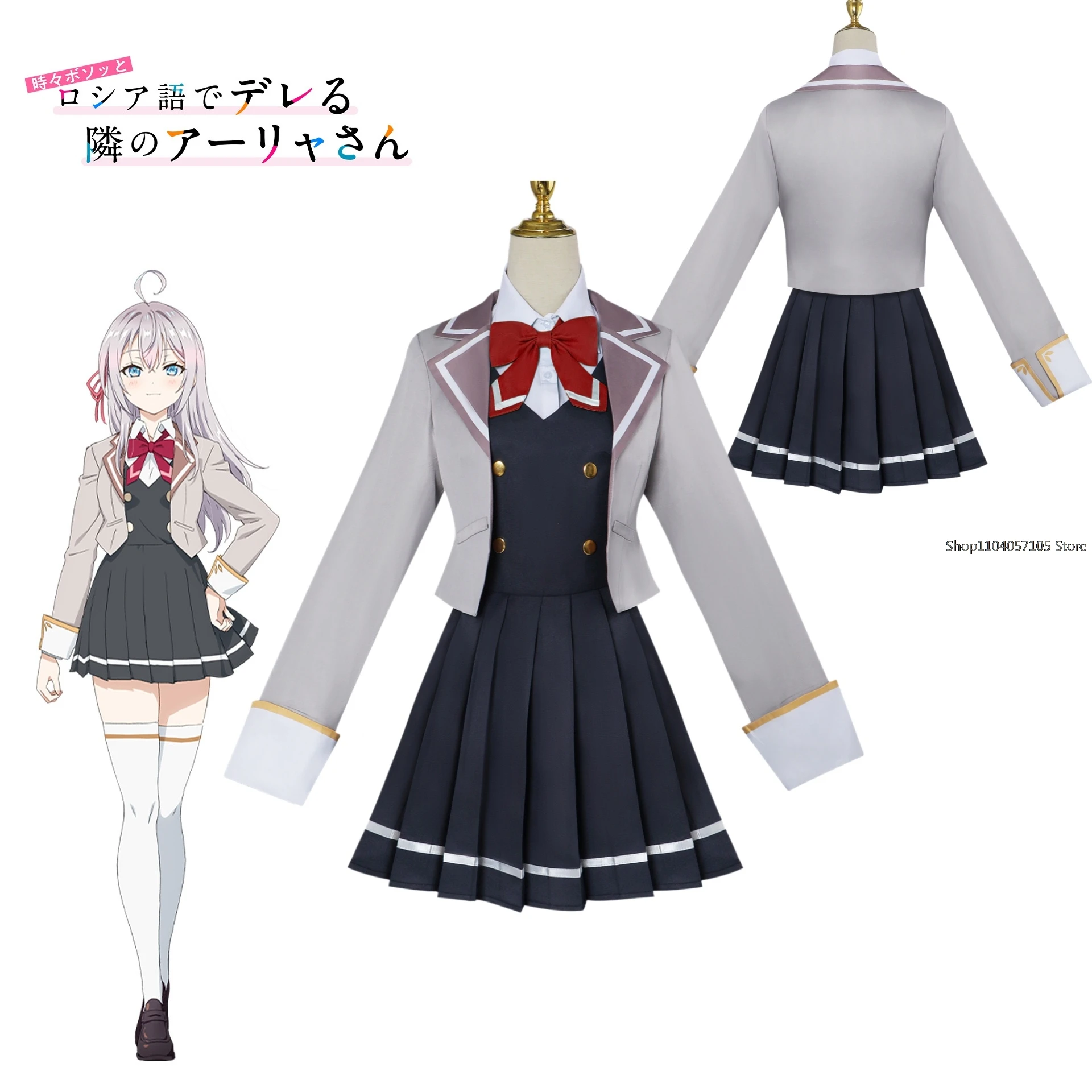 Alya Cosplay Costume Anime Alya Sometimes Hides Her Feelings in Russian School Uniform Christmas Halloween Costume Girls Women
Alya Cosplay Costume Anime Alya Sometimes Hides Her Feelings in Russian School Uniform Christmas Halloween Costume Girls Women