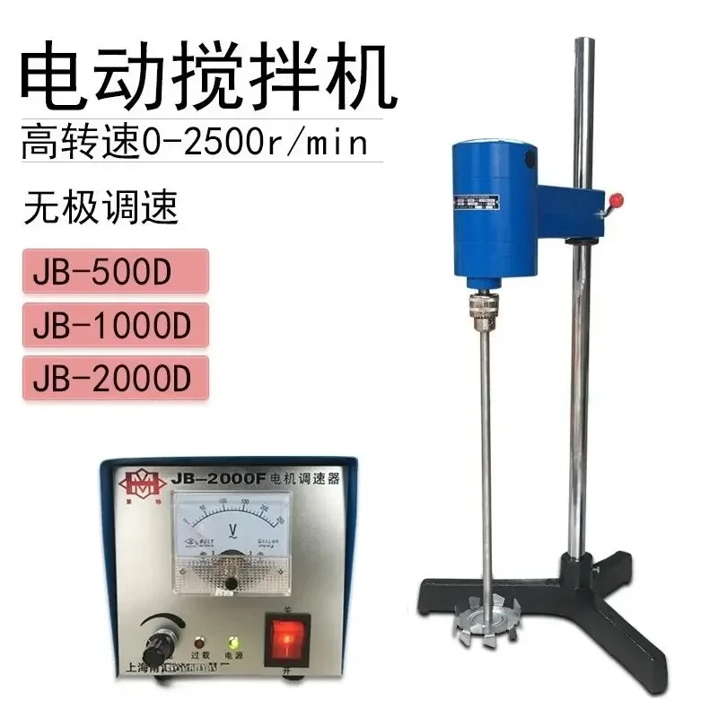 JB2000-D high-power electric mixer/2000W mixer for material mixing, stirring and dispersion
JB2000-D high-power electric mixer/2000W mixer for material mixing, stirring and dispersion
