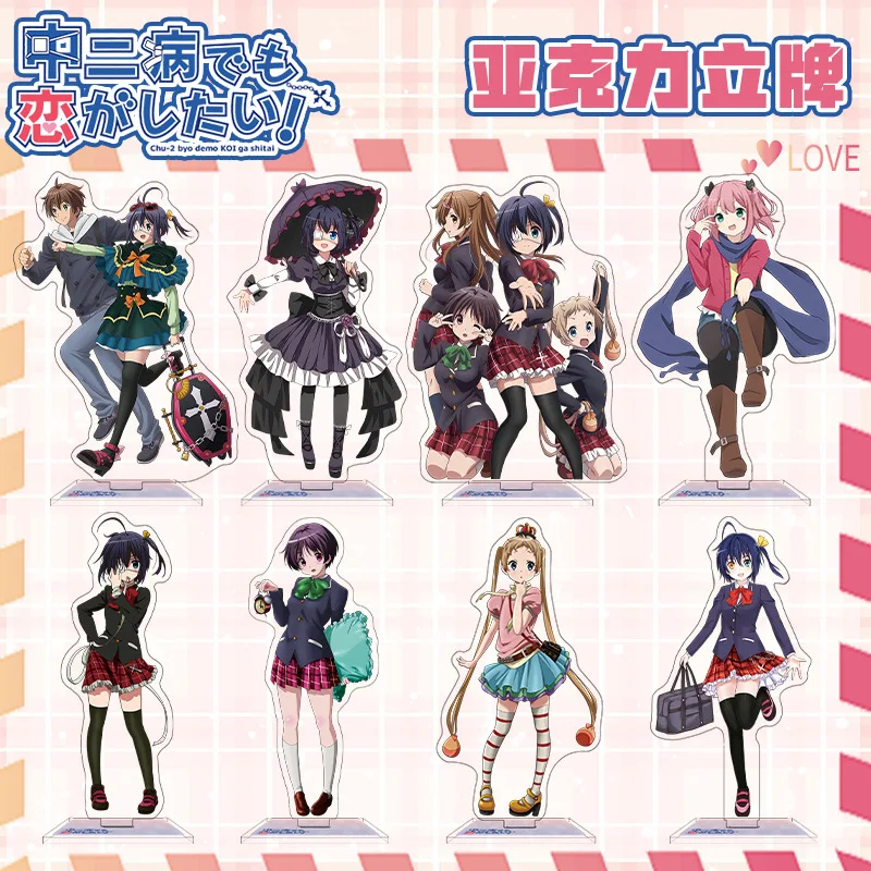Rikka Takanashi Large Acrylic Stand - Love Chunibyo Anime Desktop Display (16cm Tall)
Rikka Takanashi Large Acrylic Stand - Love Chunibyo Anime Desktop Display (16cm Tall)
