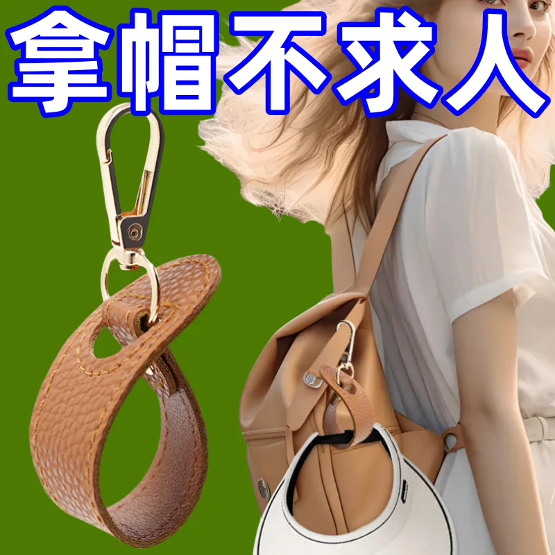 Leather Hat Clip Luggage Hook New Hands-Free Golf Baseball Hat Simple Anti-Loss Clip
Leather Hat Clip Luggage Hook New Hands-Free Golf Baseball Hat Simple Anti-Loss Clip