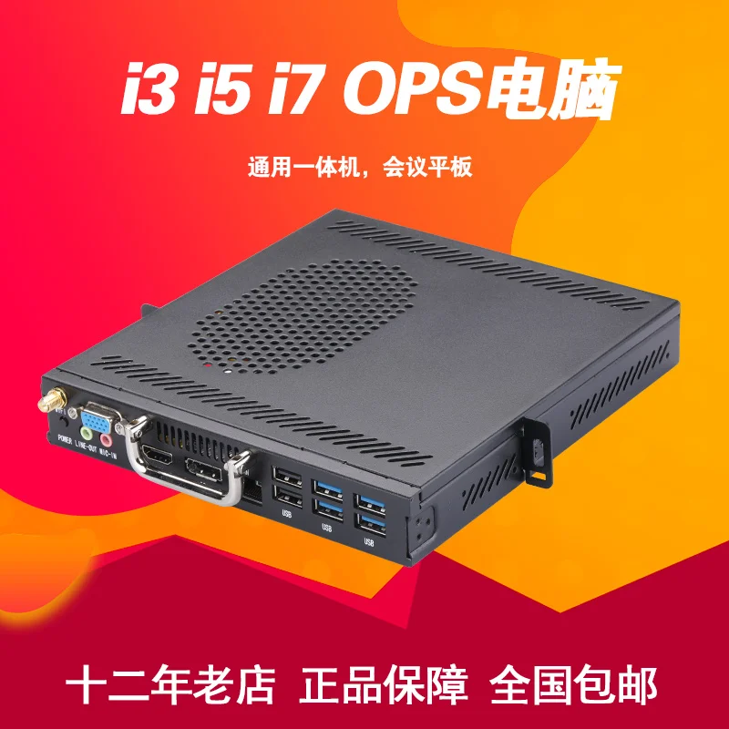 computer i3i5i7 OPS call waiting touch teaching all-in-one OPS host electronic whiteboard preschool education software
computer i3i5i7 OPS call waiting touch teaching all-in-one OPS host electronic whiteboard preschool education software