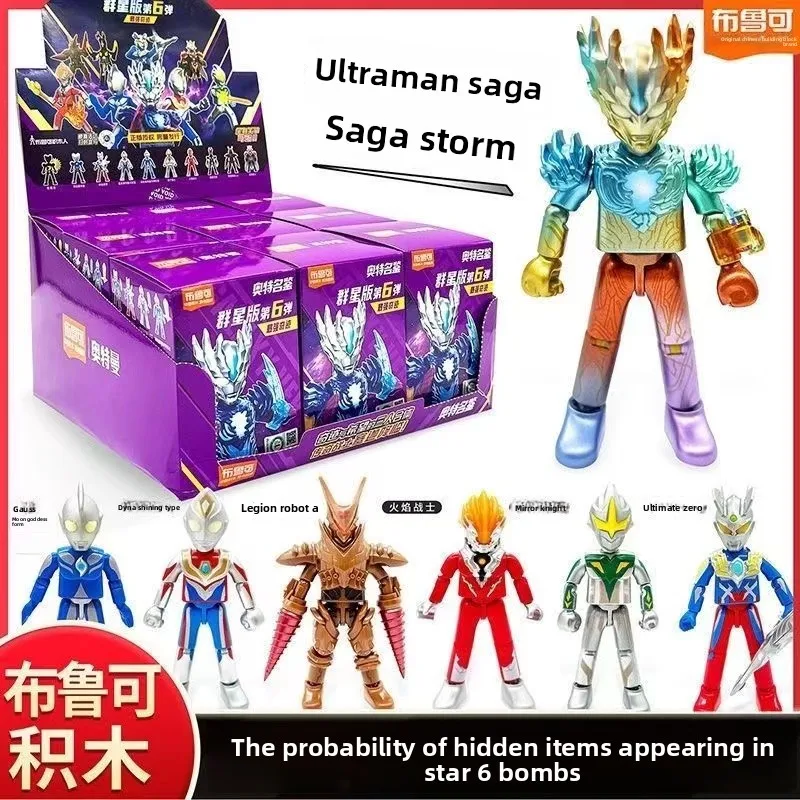 blokees Building Blocks Ultraman Series 6 Star Edition Saga Ultimate Hidden Figure Assembled Toy Gift for Collection
blokees Building Blocks Ultraman Series 6 Star Edition Saga Ultimate Hidden Figure Assembled Toy Gift for Collection