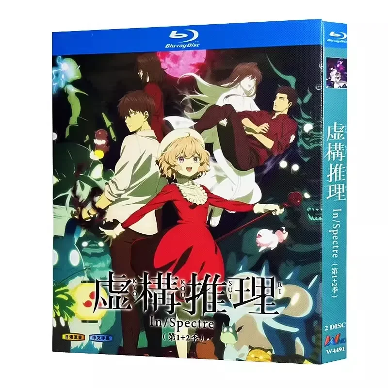 BD Blu-ray High Definition Animation Fictional Reasoning Seasons 1-2 2-Disc Box Set
BD Blu-ray High Definition Animation Fictional Reasoning Seasons 1-2 2-Disc Box Set