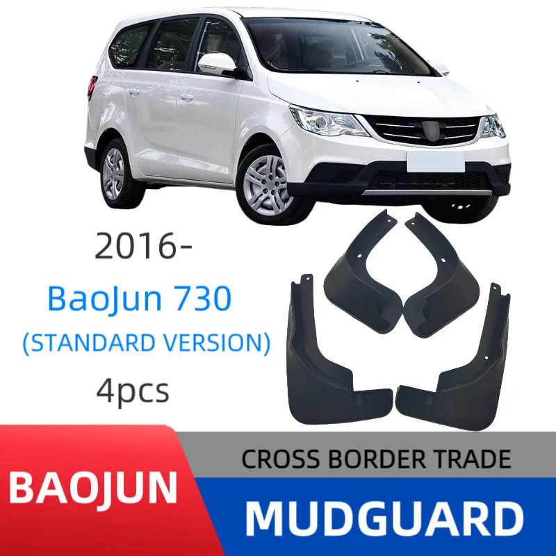 Auto parts fender is Suitable for Baojun 730 2016 standard version car tire fender leather modificationcar fendercar accessories
Auto parts fender is Suitable for Baojun 730 2016 standard version car tire fender leather modificationcar fendercar accessories