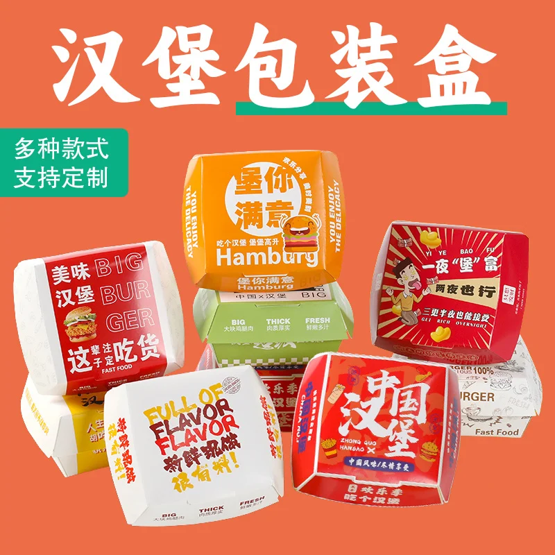 Custom Burger Box Burger Packaging Box Fold-Takeout Oil-Proof Burger Paper Thickened Disposable Burger Box Commercial Custo
Custom Burger Box Burger Packaging Box Fold-Takeout Oil-Proof Burger Paper Thickened Disposable Burger Box Commercial Custo
