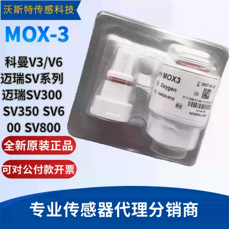 MOX-3 Panlong Mindray Oxygen Battery Mindray Synovent E3/E5/SV300 Mindray SV350 SV600
MOX-3 Panlong Mindray Oxygen Battery Mindray Synovent E3/E5/SV300 Mindray SV350 SV600