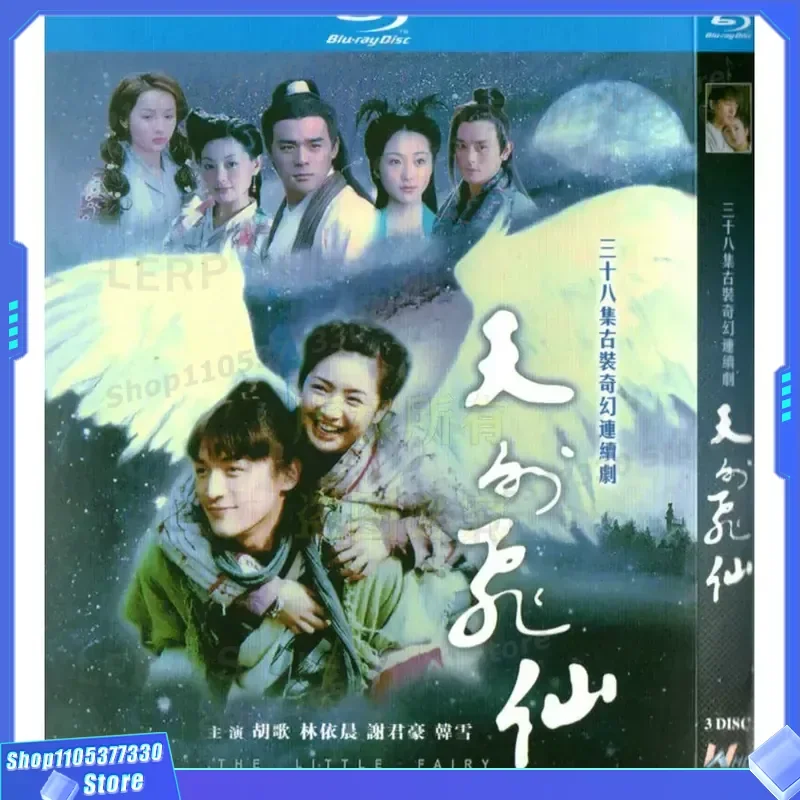 Domestic Ancient Costume Fantasy TV Series Tianwai Feixian High Definition BD Blu-ray 3 Discs
Domestic Ancient Costume Fantasy TV Series Tianwai Feixian High Definition BD Blu-ray 3 Discs