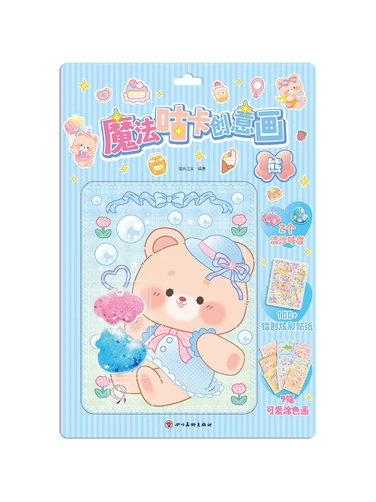 Книга-Winshare Magic Guka Креативная живопись Медведь 
Книга-Winshare Magic Guka Креативная живопись Медведь