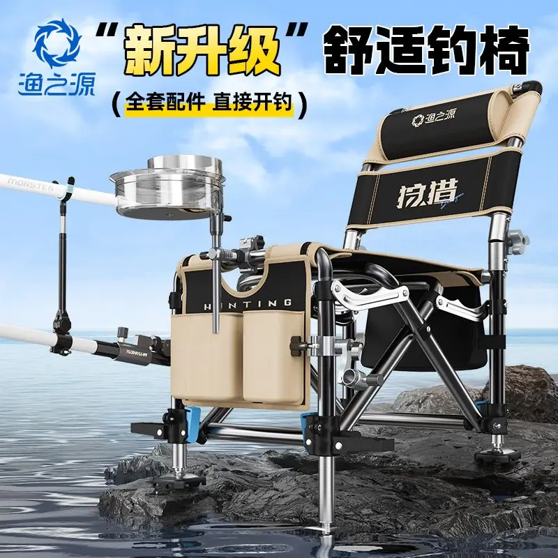 Yu Zhi Yuan New Model Fishing Chair - Portable, Foldable, Multi-functional Chair and Fishing Box
Yu Zhi Yuan New Model Fishing Chair - Portable, Foldable, Multi-functional Chair and Fishing Box