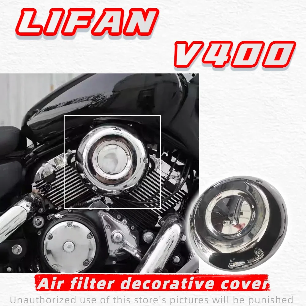 For Lifan V400 air filter cover Lifan V400 air filter decorative cover filter modification accessories
For Lifan V400 air filter cover Lifan V400 air filter decorative cover filter modification accessories