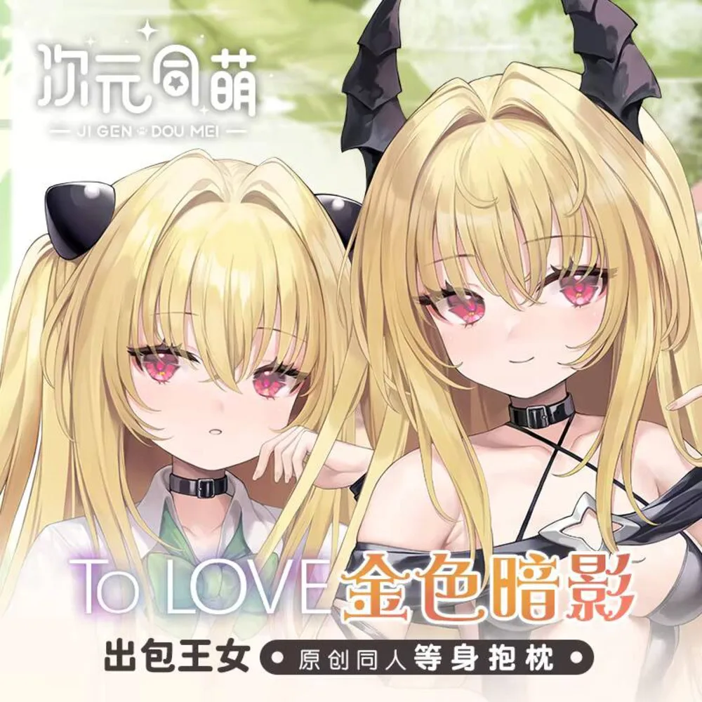 Girl Anime To LOVE Konjiki No Yami Golden Darkness Cosplay Dakimakura Hugging Body Pillow Case Cushion Cover Bedding Decor
Girl Anime To LOVE Konjiki No Yami Golden Darkness Cosplay Dakimakura Hugging Body Pillow Case Cushion Cover Bedding Decor
