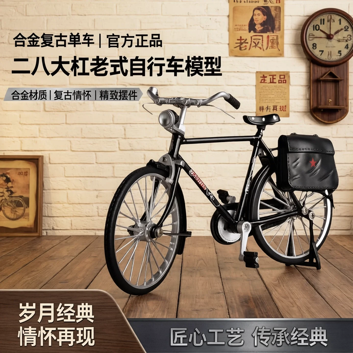 Alloy Two Eight Bars Vintage Bicycle Model Vintage Ornament Toy Era Sentiment
Alloy Two Eight Bars Vintage Bicycle Model Vintage Ornament Toy Era Sentiment