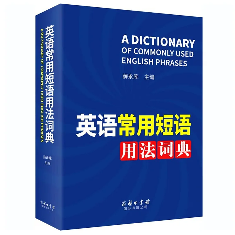 Dictionary of Common English Phrase Usage
Dictionary of Common English Phrase Usage