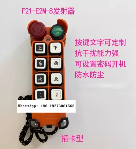 Crane Anti-Interference Remote Control with Power On Password F21-E2M-8 Original Genuine
Crane Anti-Interference Remote Control with Power On Password F21-E2M-8 Original Genuine
