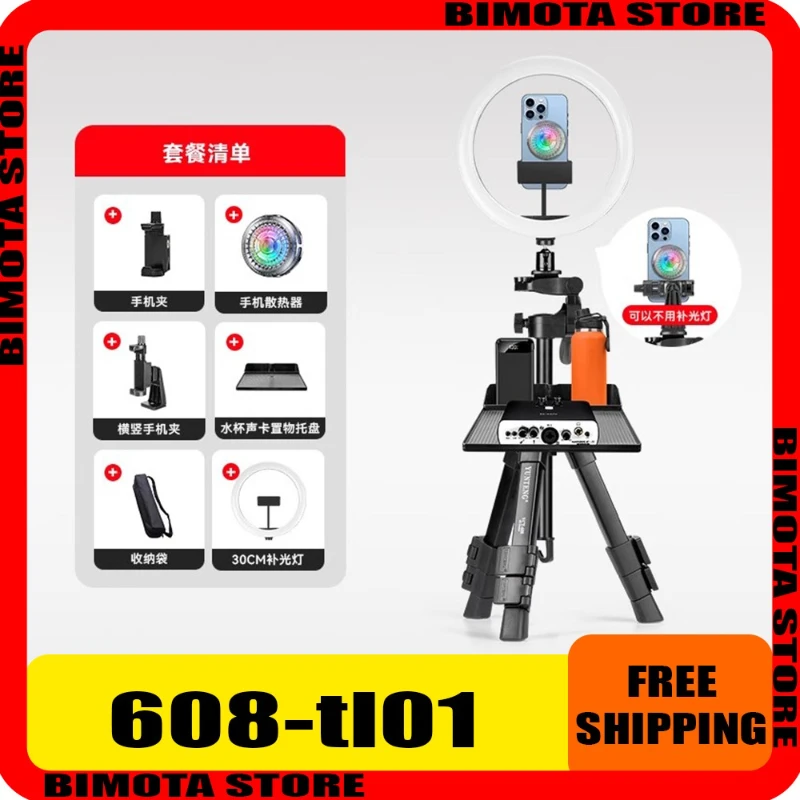 JINFOTO 608tl01 Mobile Desktop Live Streaming Stand with Magnetic Heat Sink and Fill Light Integrated Portable Tripod with Tray
JINFOTO 608tl01 Mobile Desktop Live Streaming Stand with Magnetic Heat Sink and Fill Light Integrated Portable Tripod with Tray