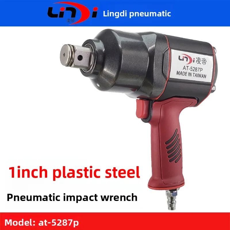 Taiwan Lingdi AT-5287P Plastic Steel Pneumatic Wrench 1 Inch Double Hammer Wind Wrench, Wind Trigger, Powerful Wind Wrench
Taiwan Lingdi AT-5287P Plastic Steel Pneumatic Wrench 1 Inch Double Hammer Wind Wrench, Wind Trigger, Powerful Wind Wrench