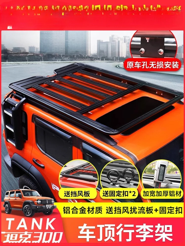 Tank 300 roof rack frame off-road modification aluminum alloy folding ladder side tent expansion platform schoolbag
Tank 300 roof rack frame off-road modification aluminum alloy folding ladder side tent expansion platform schoolbag
