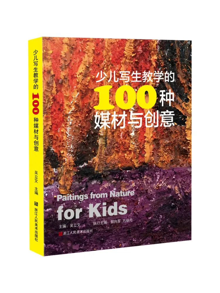 Книга-Winshare 100, материалы и идеи для обучения эскизам детей 
Книга-Winshare 100, материалы и идеи для обучения эскизам детей
