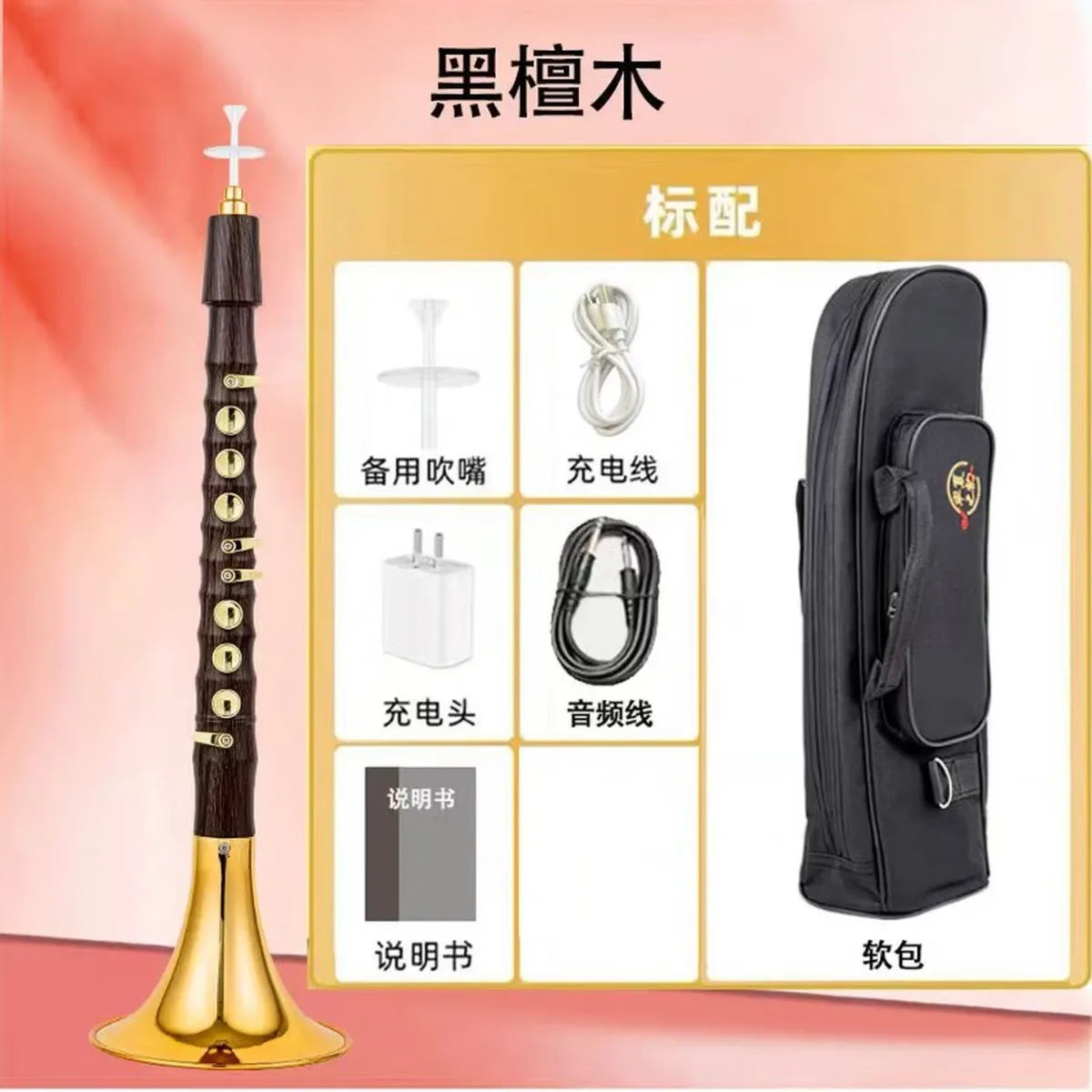 Электрическая сунь-на Huaxia Rhythm из черного сандалового дерева, многотональная (C/D/G/B-флэт/A), высокая громкость, высокая конфигурация, с большим количеством клавиш
Электрическая сунь-на Huaxia Rhythm из черного сандалового дерева, многотональная (C/D/G/B-флэт/A), высокая громкость, высокая конфигурация, с большим количеством клавиш