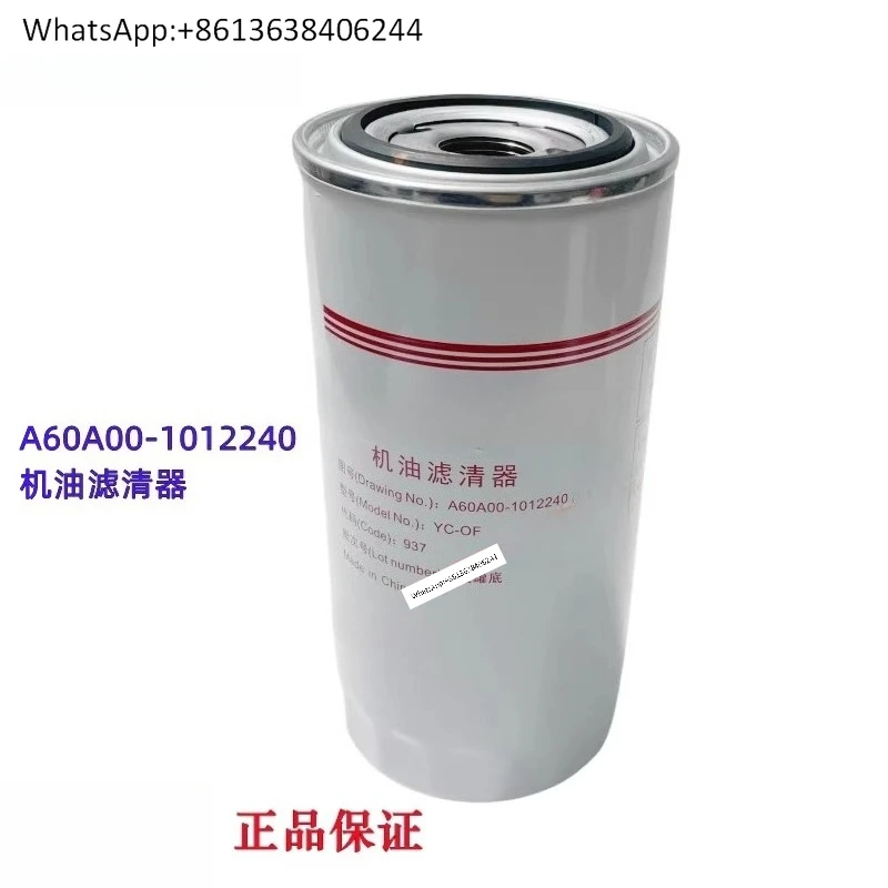 Original engine A60A00-1012240 oil filter
Original engine A60A00-1012240 oil filter