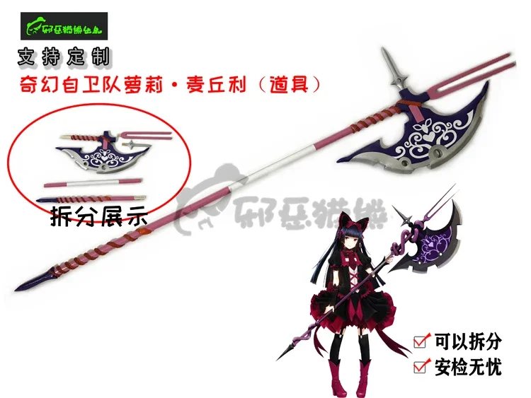 Rory Mercury Axe Gate Thus The JSDF Fought There Halloween Fancy Stage Performance Props cosplay performance
Rory Mercury Axe Gate Thus The JSDF Fought There Halloween Fancy Stage Performance Props cosplay performance