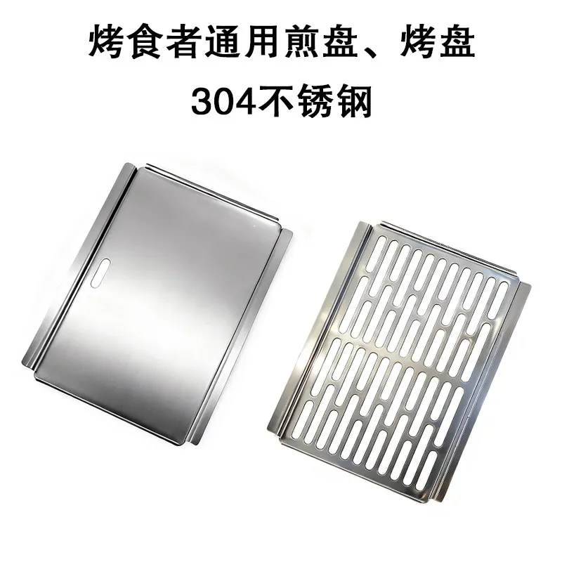 304 stainless steel frying pan, baking pan, charcoal grilled frying pan, household barbecue mesh pan
304 stainless steel frying pan, baking pan, charcoal grilled frying pan, household barbecue mesh pan