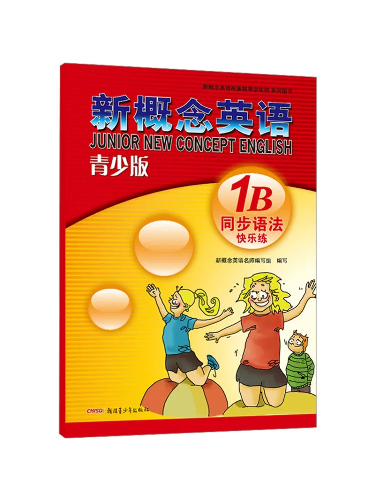 Book-Winshare New Concept English For Teenagers Synchronized Grammar Practice 1b
Book-Winshare New Concept English For Teenagers Synchronized Grammar Practice 1b