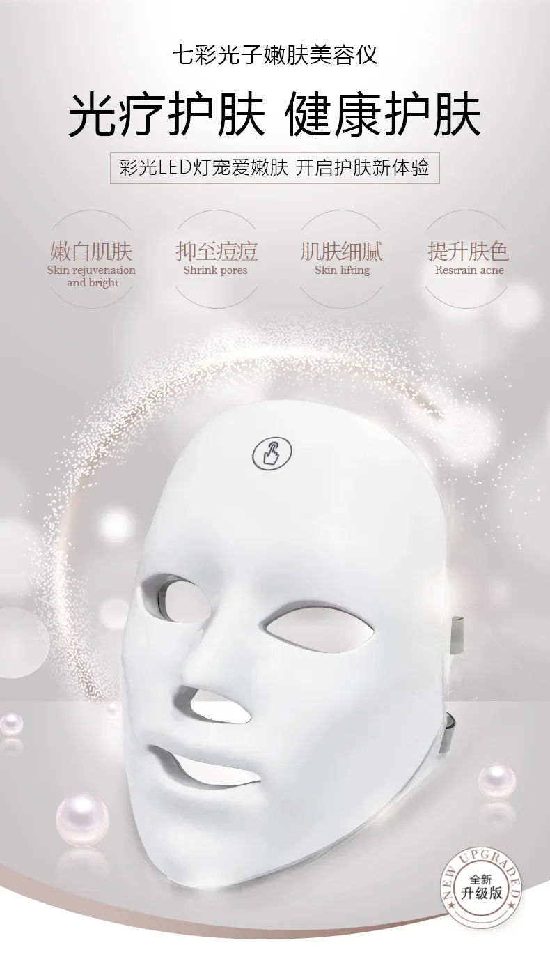 Photon skin rejuvenation instrument Household large row lamp mask Beauty instrument Facial mask instrument Lifting firming photo
Photon skin rejuvenation instrument Household large row lamp mask Beauty instrument Facial mask instrument Lifting firming photo