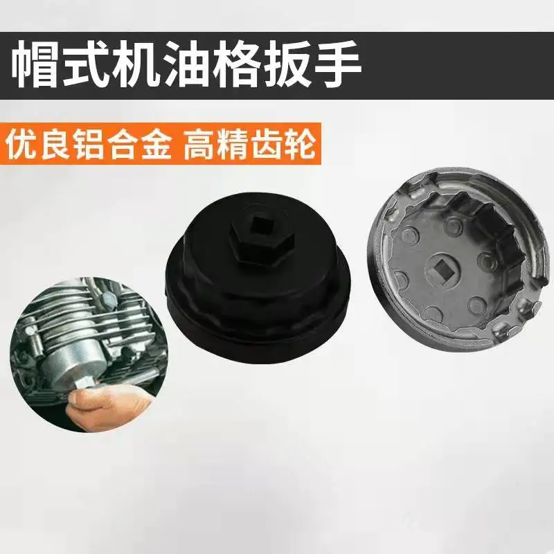 Гайковерт для масляной решетки Toyota Lexus cap, масляный фильтр для Toyota Reiz Highlander, специальный инструмент, гайковерт для масляной решетки, четыре/шесть
Гайковерт для масляной решетки Toyota Lexus cap, масляный фильтр для Toyota Reiz Highlander, специальный инструмент, гайковерт для масляной решетки, четыре/шесть