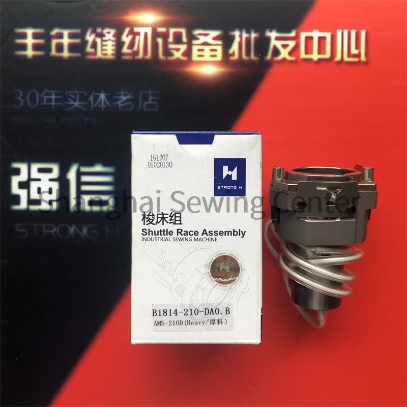 1PCS B1814-210-DA0.B B1814-210-DA0 Shuttle Race Assembly Strong H Heavy Duty Carrier for Juki 210D AMS-210D Computer Pattern
1PCS B1814-210-DA0.B B1814-210-DA0 Shuttle Race Assembly Strong H Heavy Duty Carrier for Juki 210D AMS-210D Computer Pattern