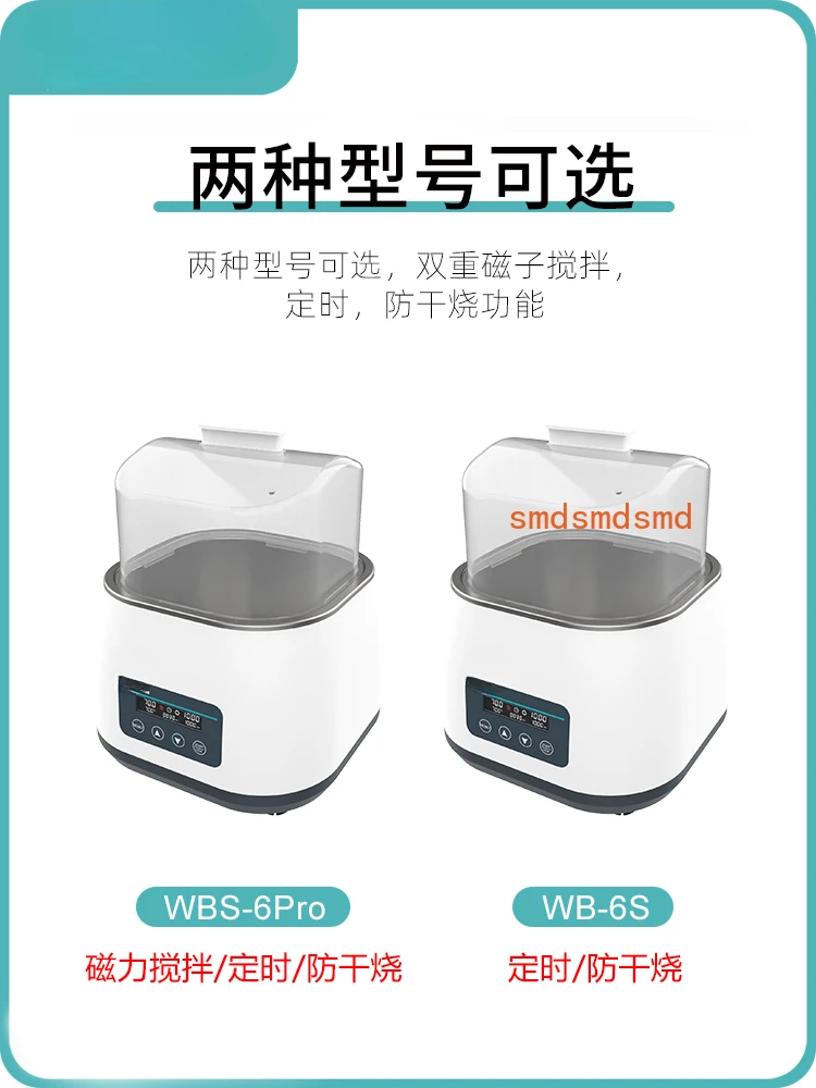 Agitator, heating water bath box, digital display, constant temperature water bath, laboratory anti-dry burning
Agitator, heating water bath box, digital display, constant temperature water bath, laboratory anti-dry burning