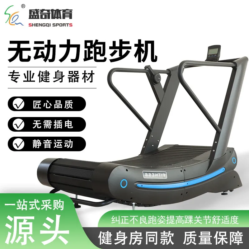 XL Commercial Professional Aerobic Fitness Equipment Curved Mechanical Non-electric Non-assisted Treadmill
XL Commercial Professional Aerobic Fitness Equipment Curved Mechanical Non-electric Non-assisted Treadmill
