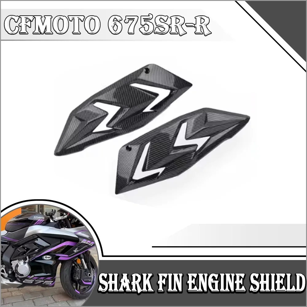 For CFMOTO 675SR-R 675SR Modified New Fairing, Engine Cover, Shark Fin Cover, Left and Right Motorcycle Decorative Accessories
For CFMOTO 675SR-R 675SR Modified New Fairing, Engine Cover, Shark Fin Cover, Left and Right Motorcycle Decorative Accessories