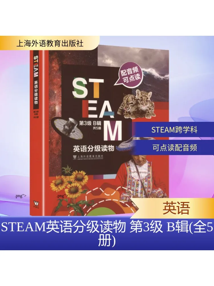 Книга-Winshare Steam, английские классные читатели, уровень 3, серия B, 5 книг
Книга-Winshare Steam, английские классные читатели, уровень 3, серия B, 5 книг