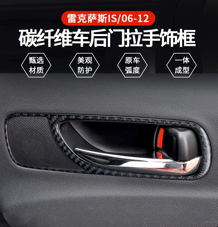 For Lexus IS25006-12 carbon fiber inner rear door handle handrail door bowl modification interior accessories
For Lexus IS25006-12 carbon fiber inner rear door handle handrail door bowl modification interior accessories