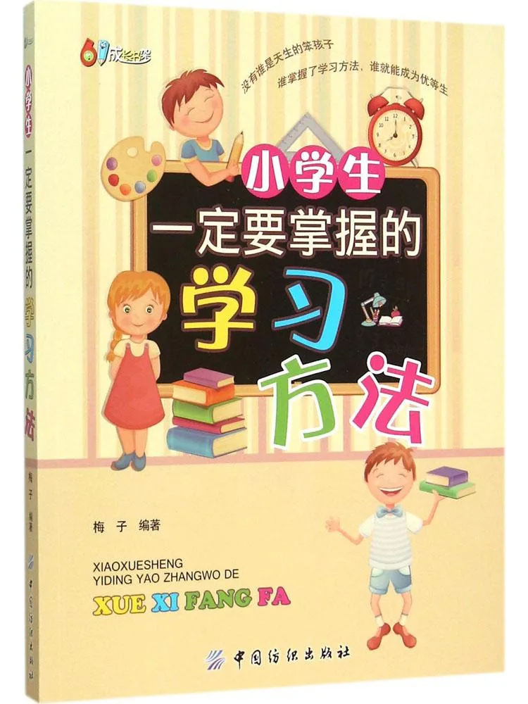 Book-Winshare Learning Methods That Must Master учащихся начальной школы
Book-Winshare Learning Methods That Must Master учащихся начальной школы